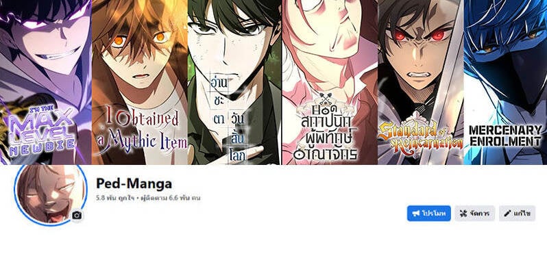 Omniscient Reader ตอนที่ 293 6