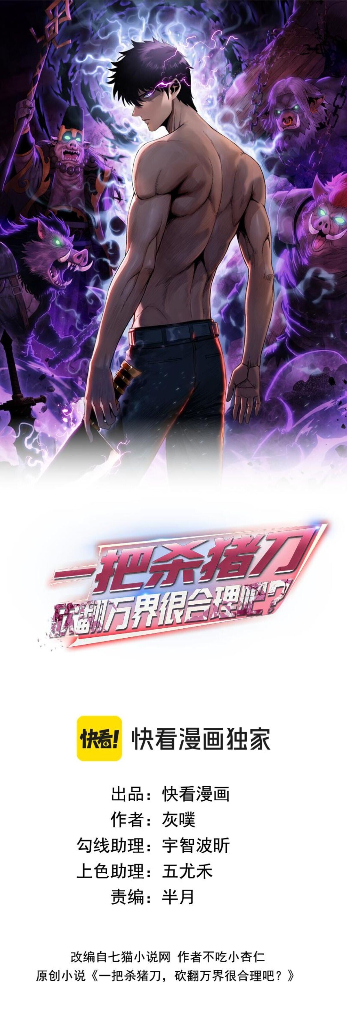 Pig Slayer ตอนที่ 10 1