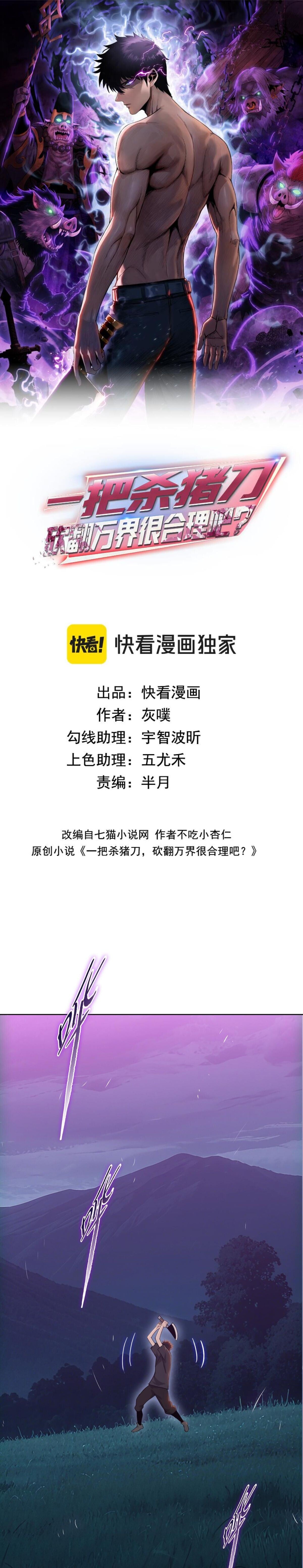 Pig Slayer ตอนที่ 11 1