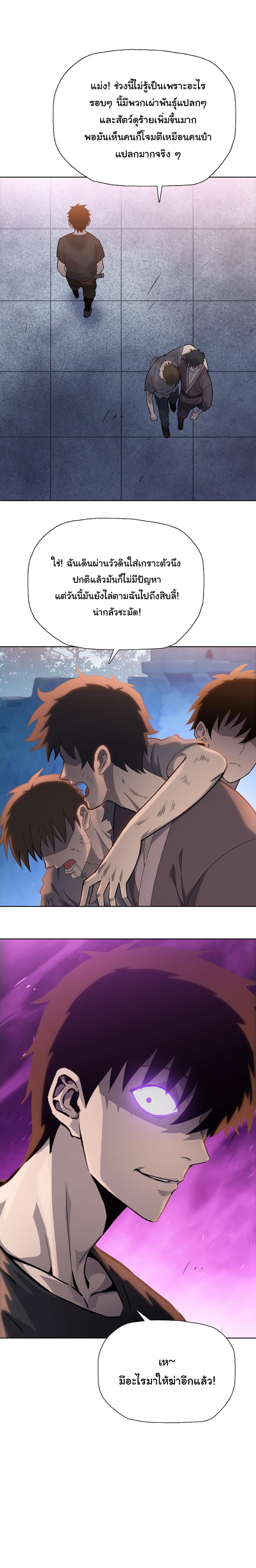 Pig Slayer ตอนที่ 11 12