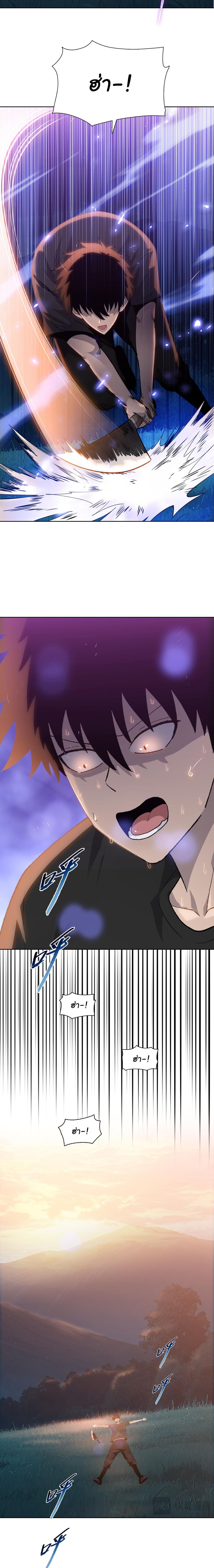 Pig Slayer ตอนที่ 11 2