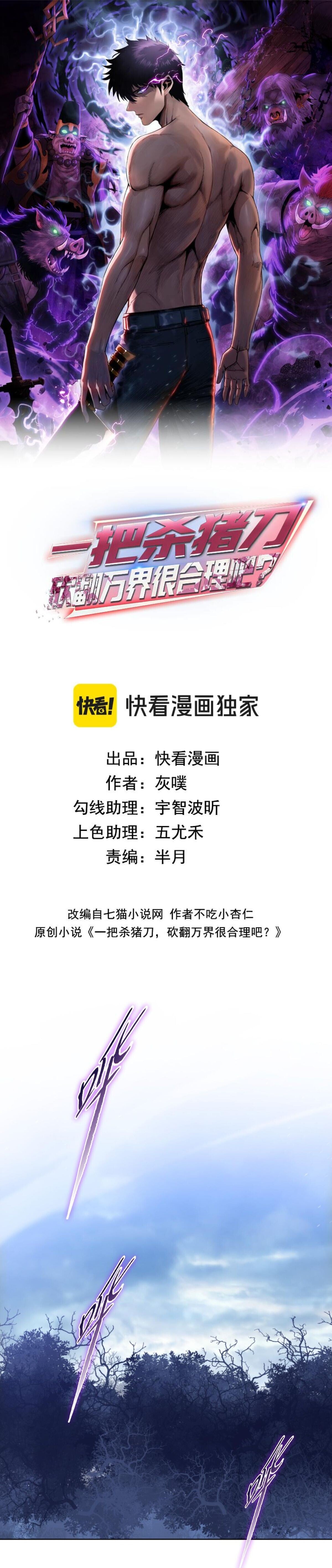 Pig Slayer ตอนที่ 12 1