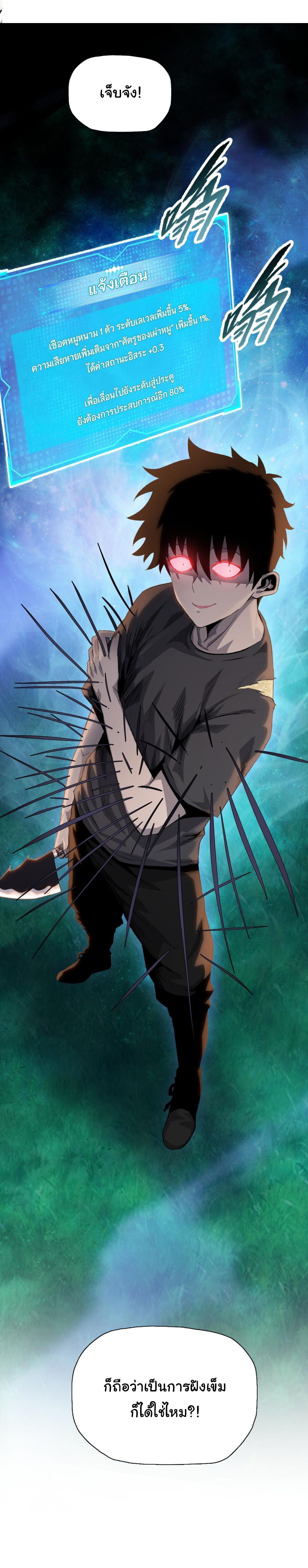 Pig Slayer ตอนที่ 12 14