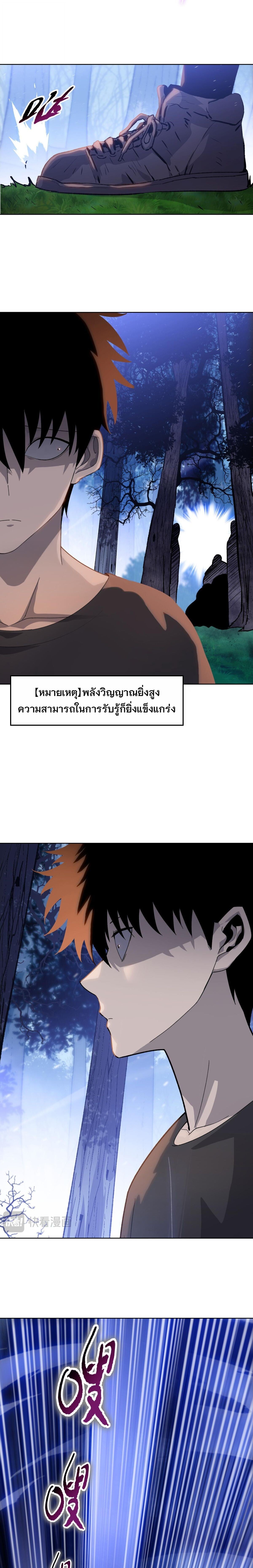 Pig Slayer ตอนที่ 12 2