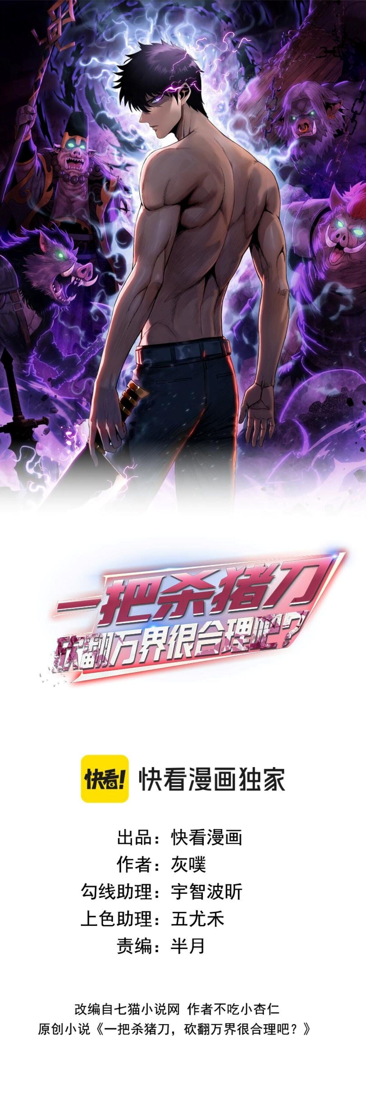 Pig Slayer ตอนที่ 14 1