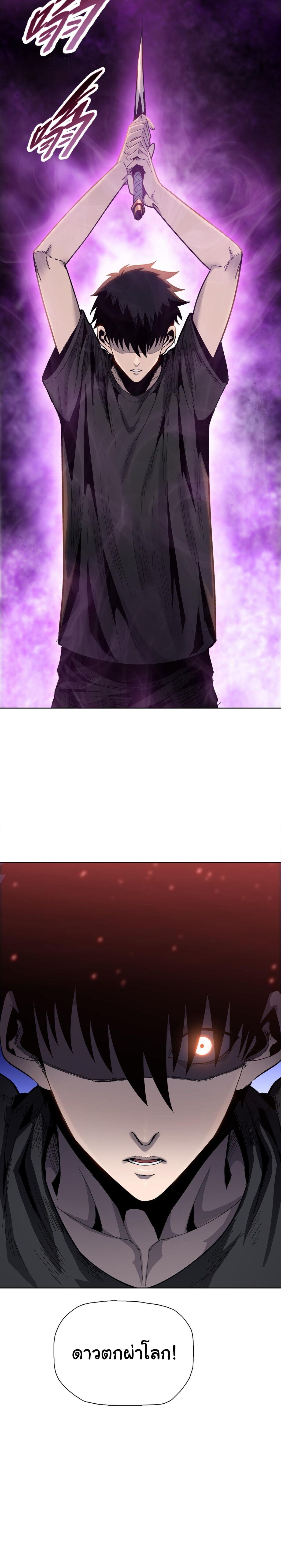 Pig Slayer ตอนที่ 14 12