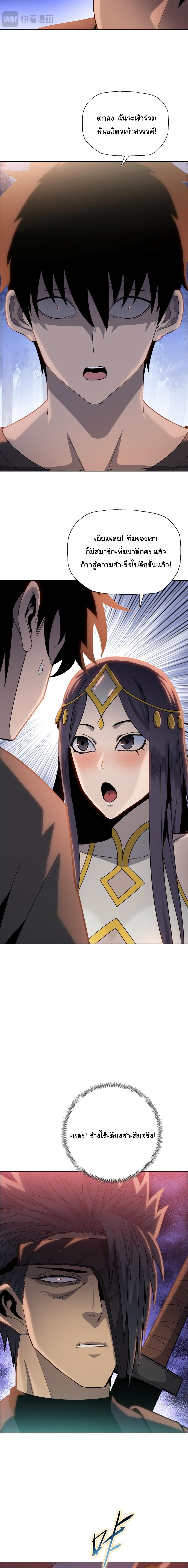 Pig Slayer ตอนที่ 15 10