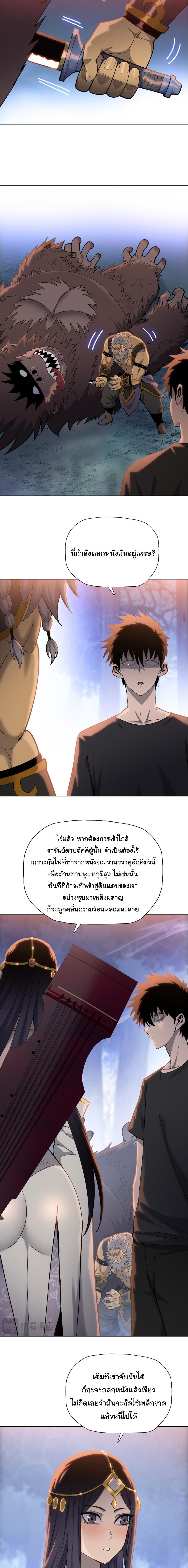 Pig Slayer ตอนที่ 15 11
