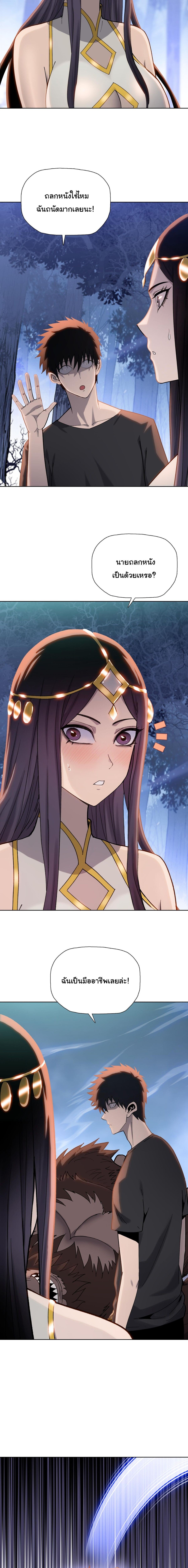 Pig Slayer ตอนที่ 15 12