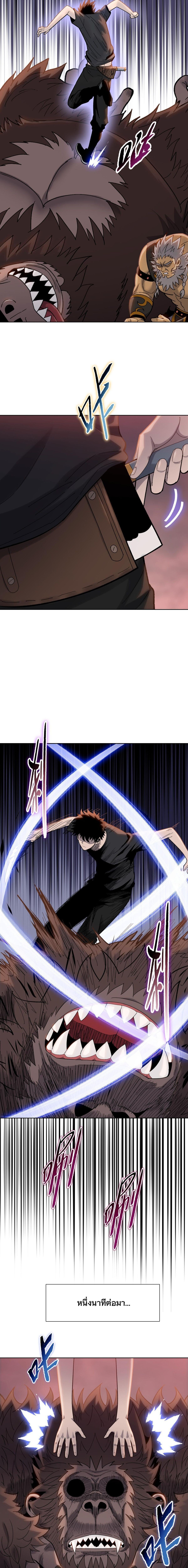 Pig Slayer ตอนที่ 15 13