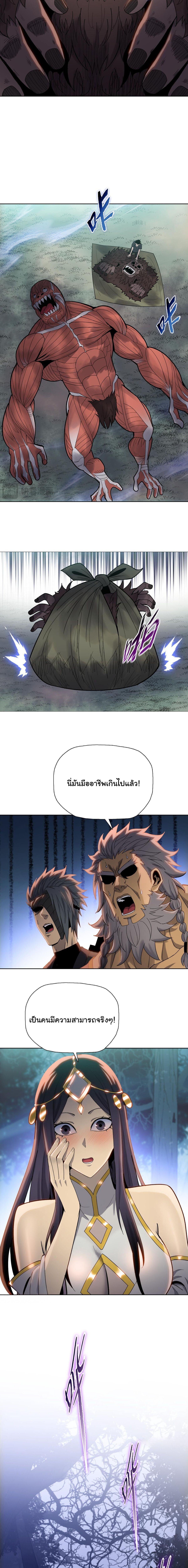 Pig Slayer ตอนที่ 15 14