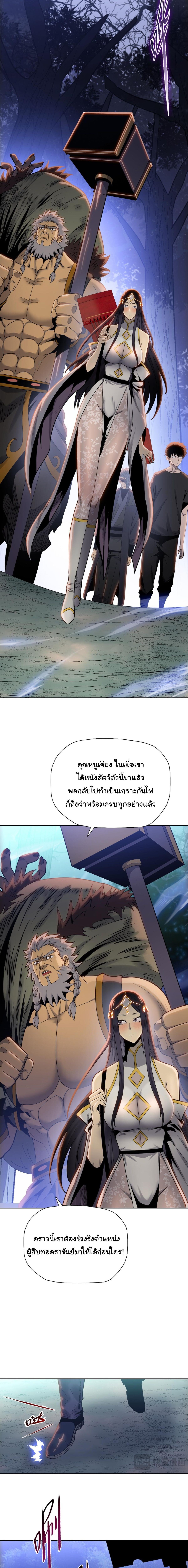 Pig Slayer ตอนที่ 15 15
