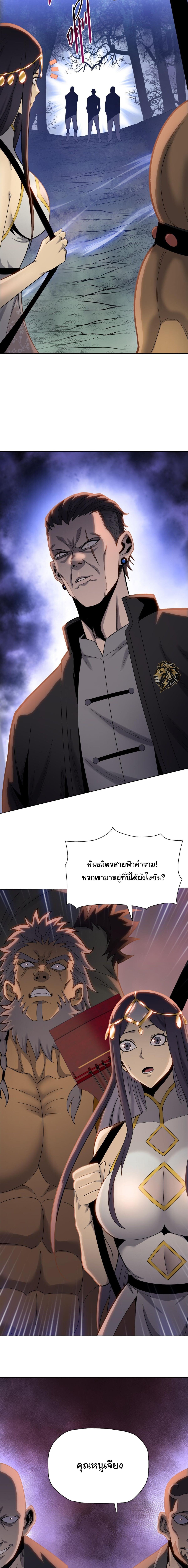 Pig Slayer ตอนที่ 15 16