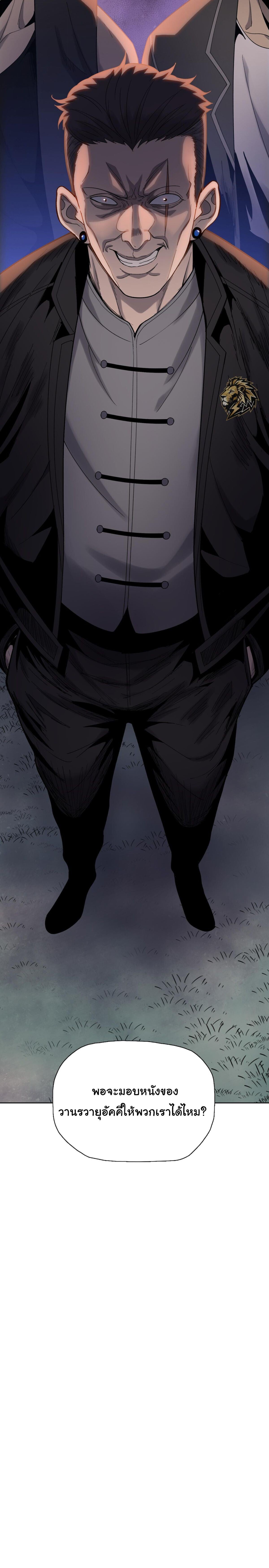 Pig Slayer ตอนที่ 15 17