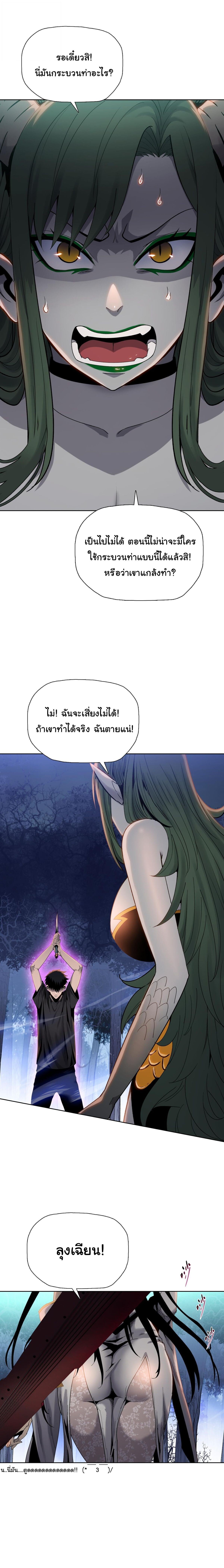 Pig Slayer ตอนที่ 15 2