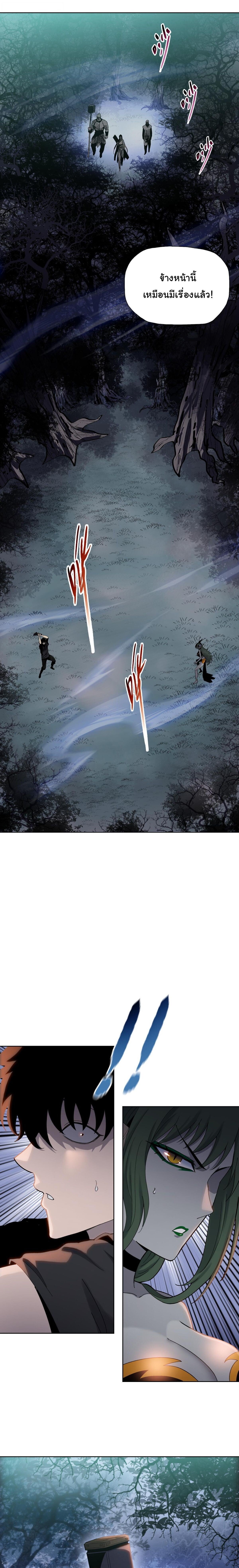 Pig Slayer ตอนที่ 15 3