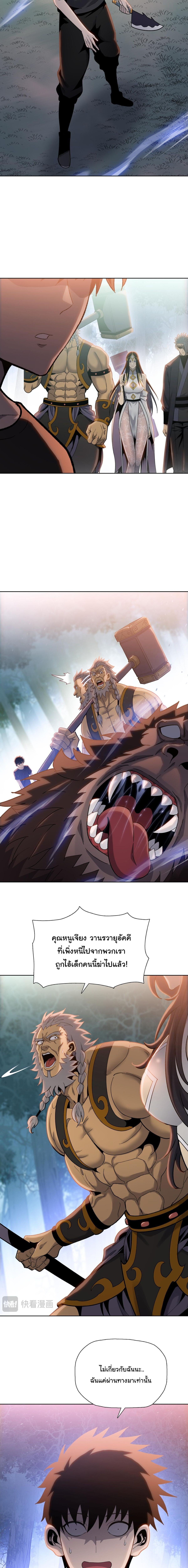 Pig Slayer ตอนที่ 15 5