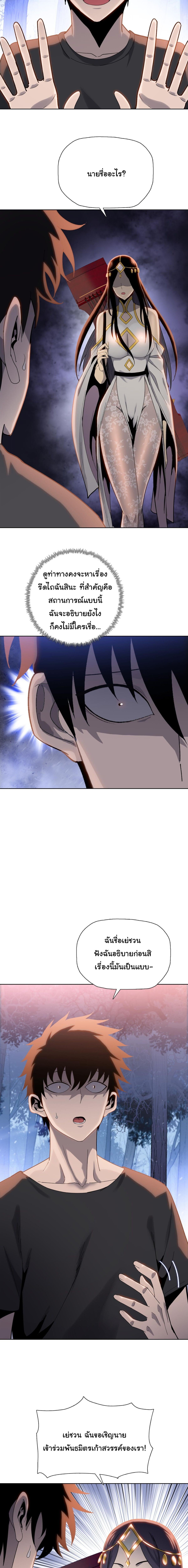 Pig Slayer ตอนที่ 15 6