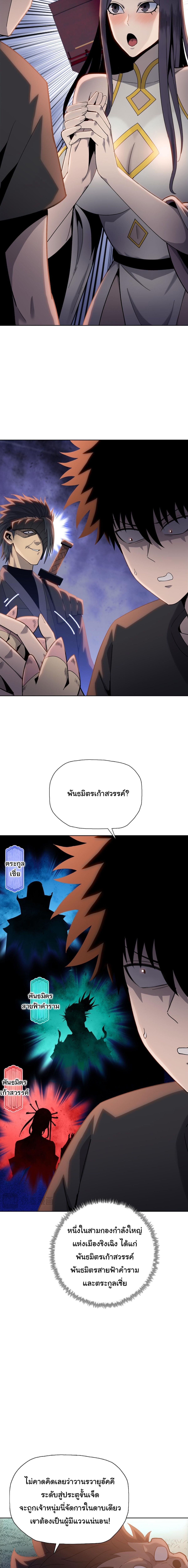 Pig Slayer ตอนที่ 15 7