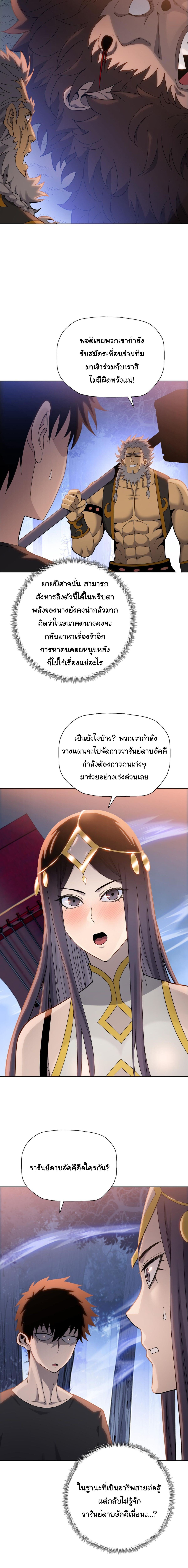 Pig Slayer ตอนที่ 15 8