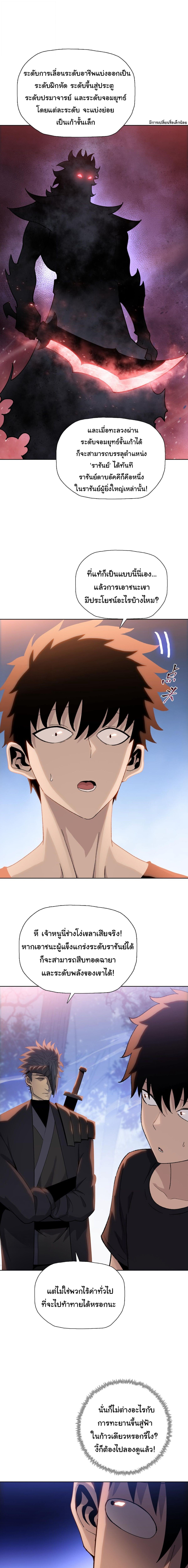 Pig Slayer ตอนที่ 15 9