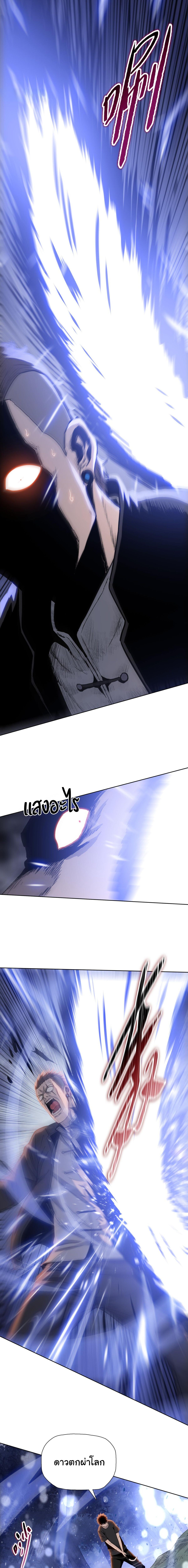 Pig Slayer ตอนที่ 17 12