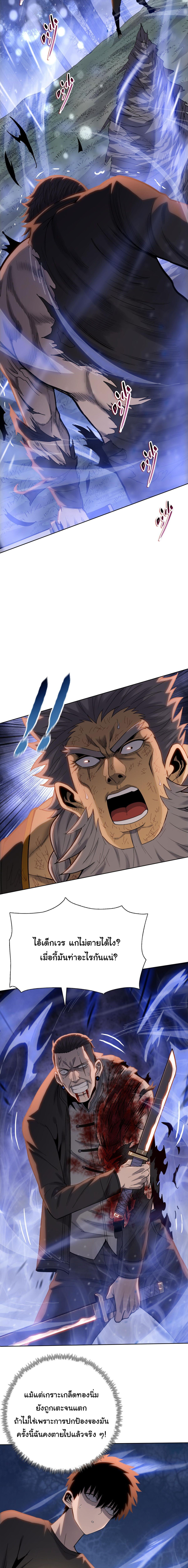 Pig Slayer ตอนที่ 17 13