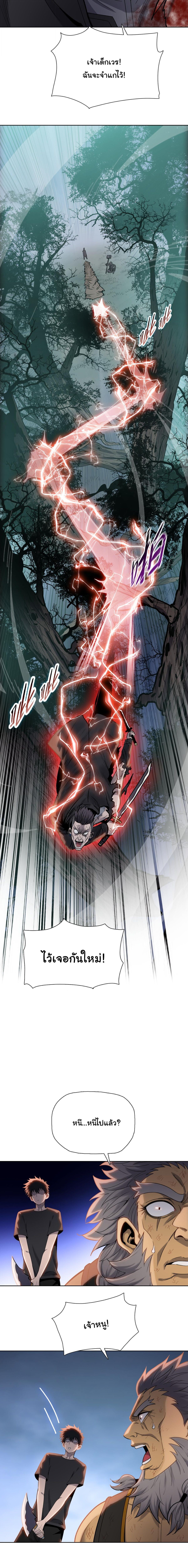 Pig Slayer ตอนที่ 17 15