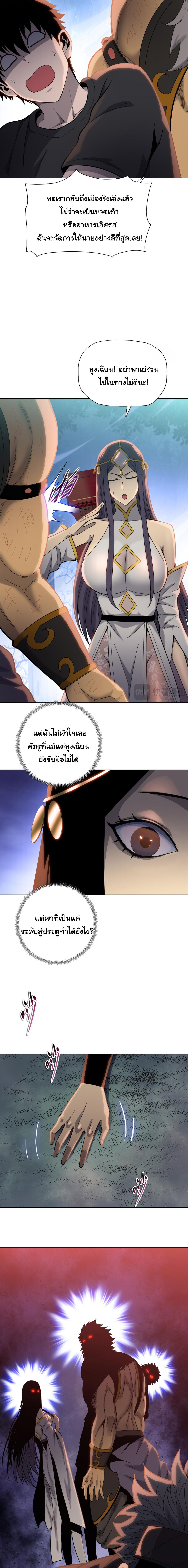 Pig Slayer ตอนที่ 17 17