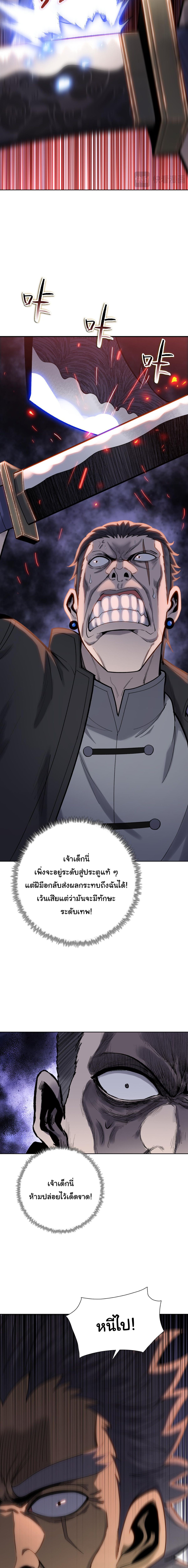 Pig Slayer ตอนที่ 17 6