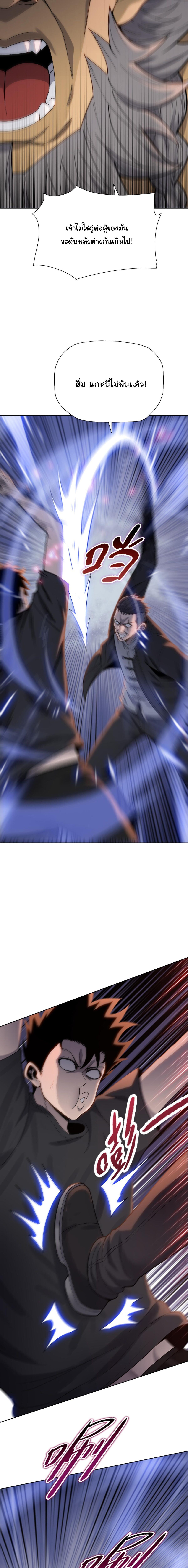 Pig Slayer ตอนที่ 17 7