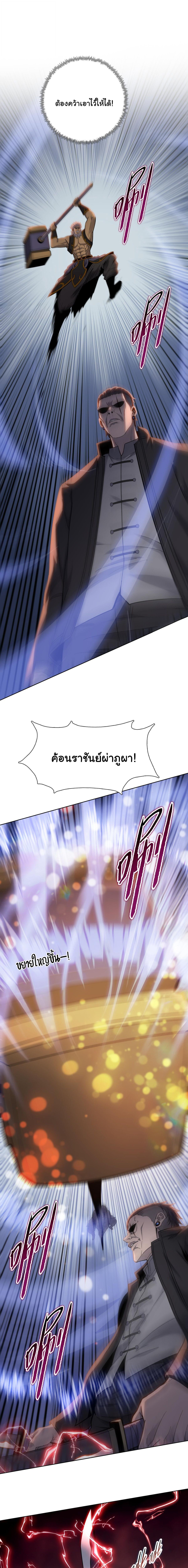 Pig Slayer ตอนที่ 17 9