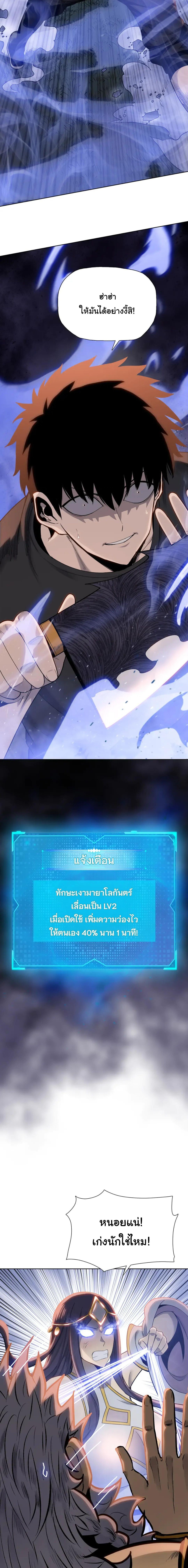 Pig Slayer ตอนที่ 18 13