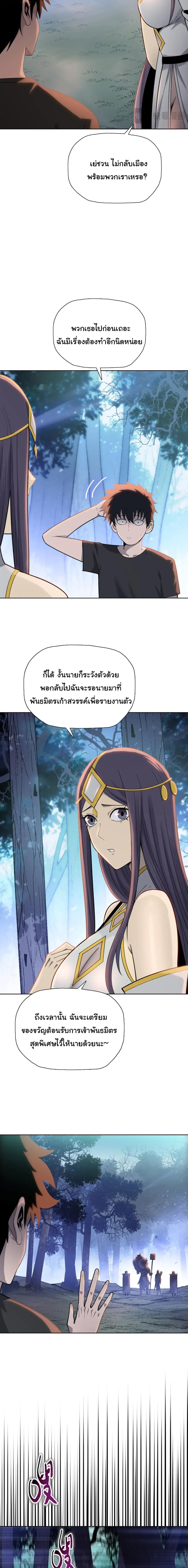 Pig Slayer ตอนที่ 18 15