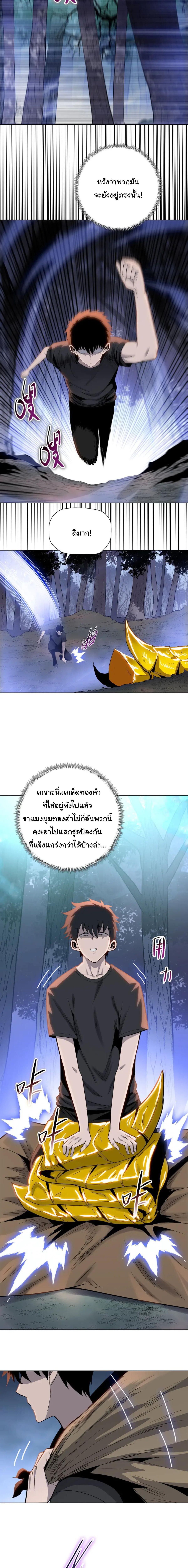 Pig Slayer ตอนที่ 18 16