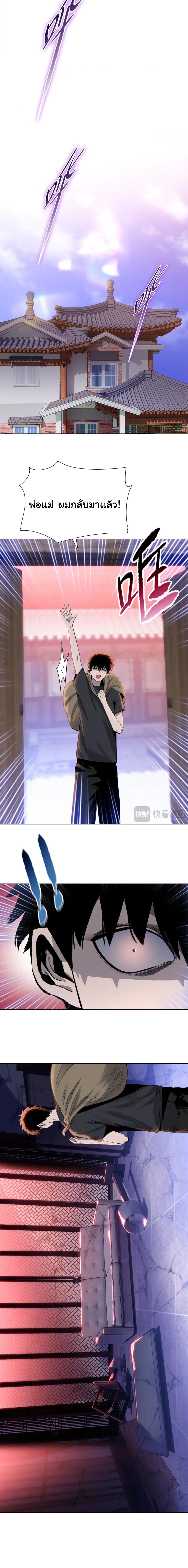 Pig Slayer ตอนที่ 18 17