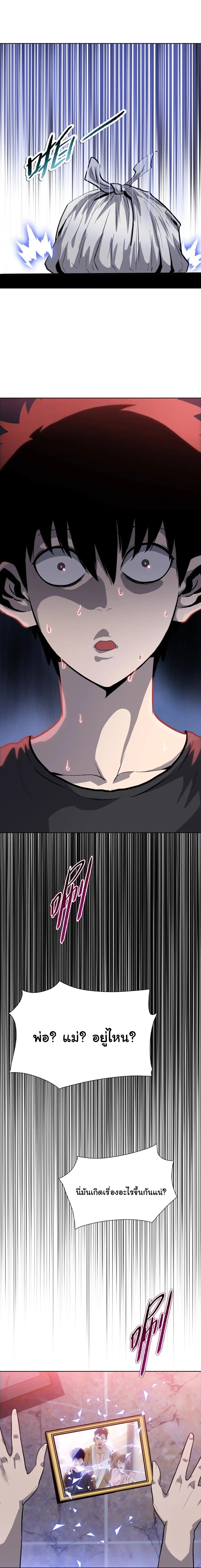 Pig Slayer ตอนที่ 18 18