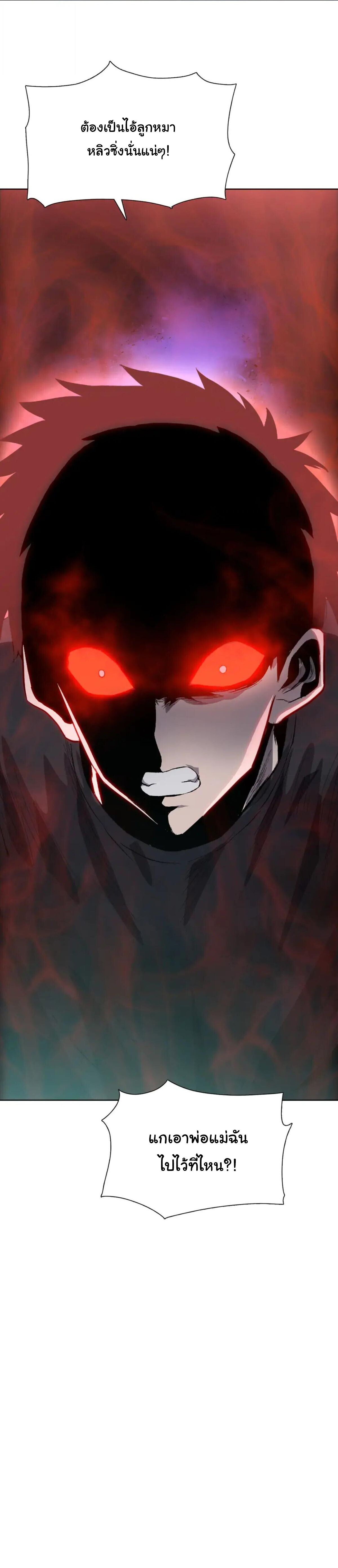 Pig Slayer ตอนที่ 18 19