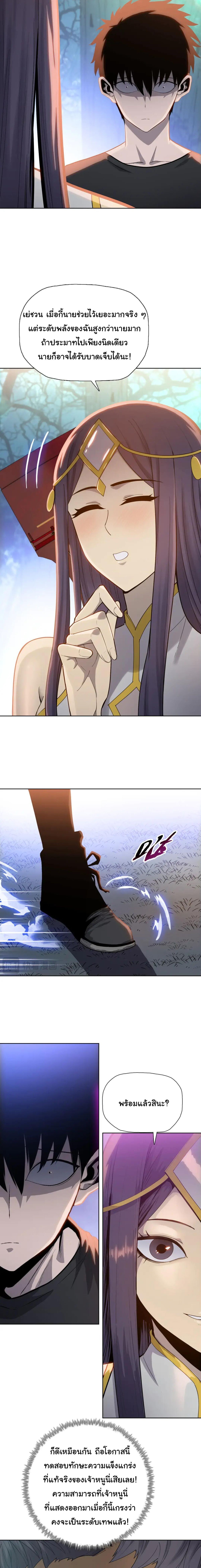 Pig Slayer ตอนที่ 18 5