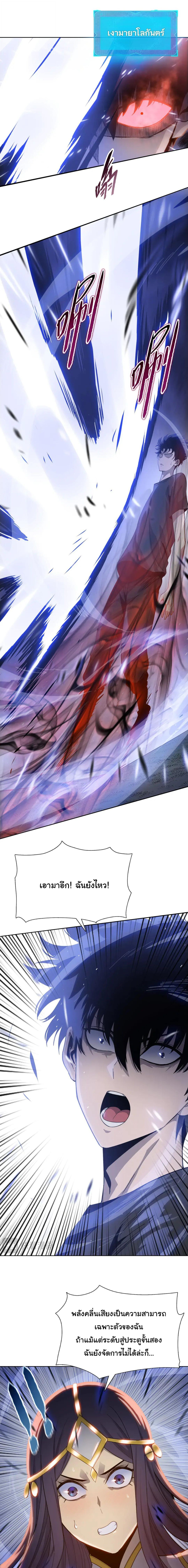 Pig Slayer ตอนที่ 18 7