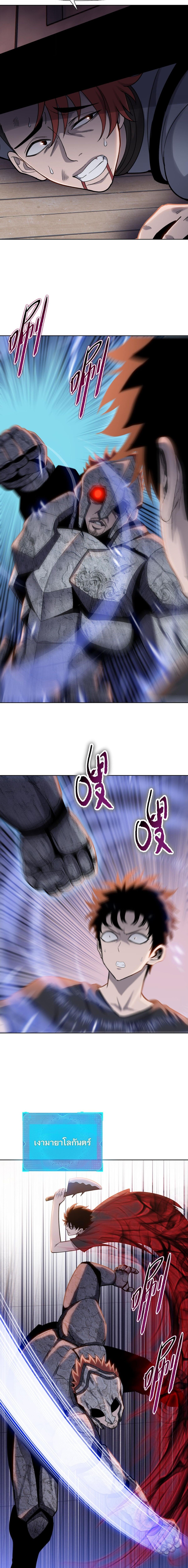 Pig Slayer ตอนที่ 19 10