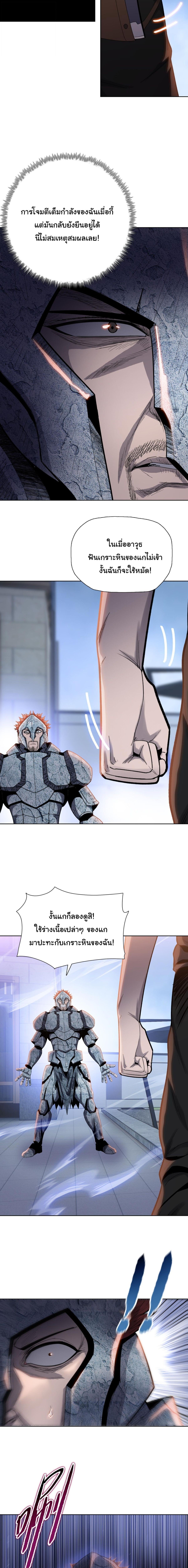 Pig Slayer ตอนที่ 19 13