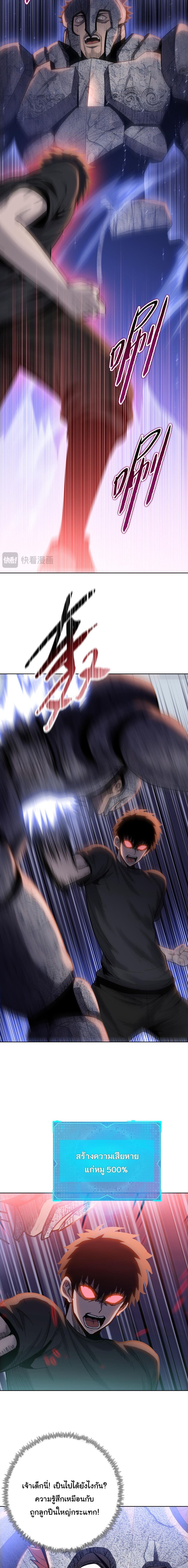 Pig Slayer ตอนที่ 19 14