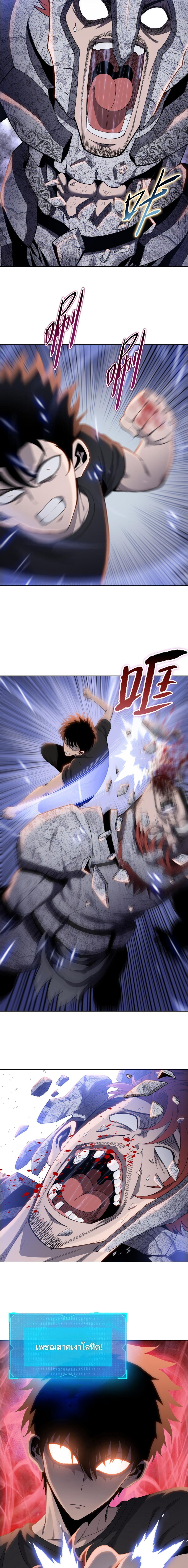 Pig Slayer ตอนที่ 19 15