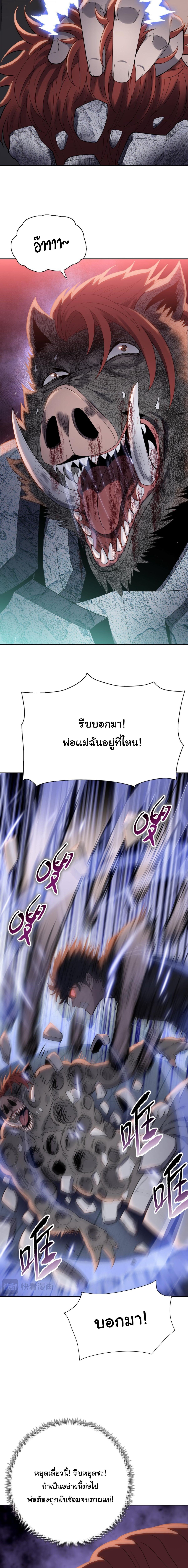 Pig Slayer ตอนที่ 19 16