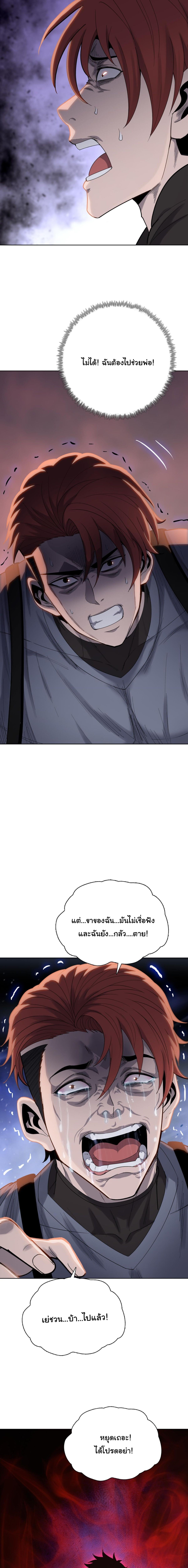 Pig Slayer ตอนที่ 19 17