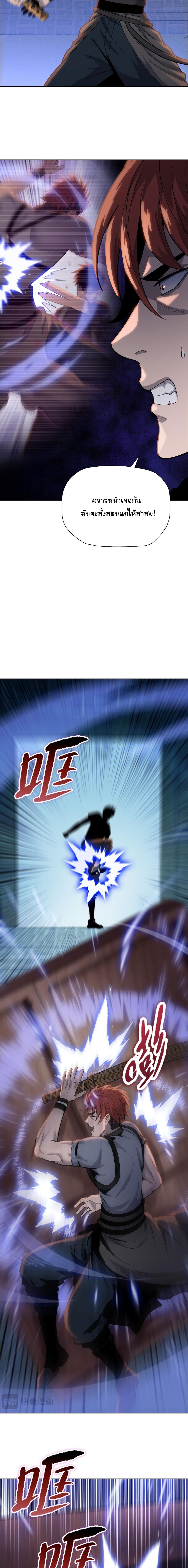 Pig Slayer ตอนที่ 19 4