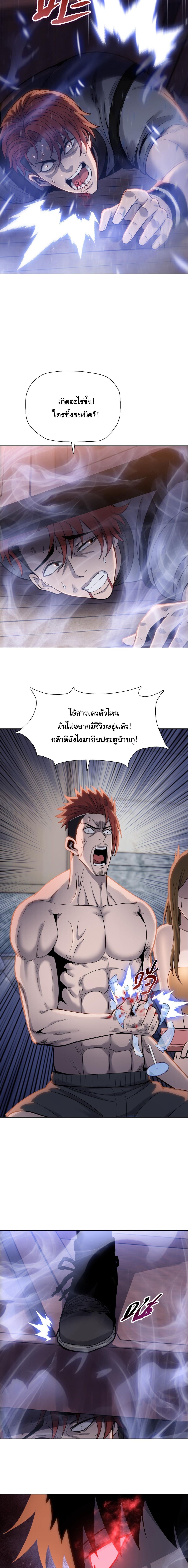Pig Slayer ตอนที่ 19 5