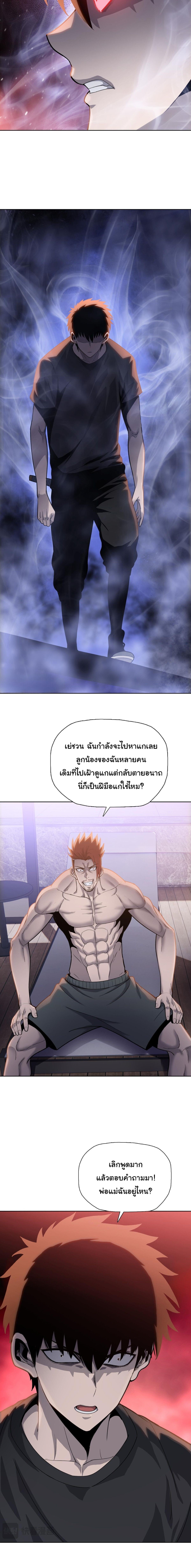Pig Slayer ตอนที่ 19 6