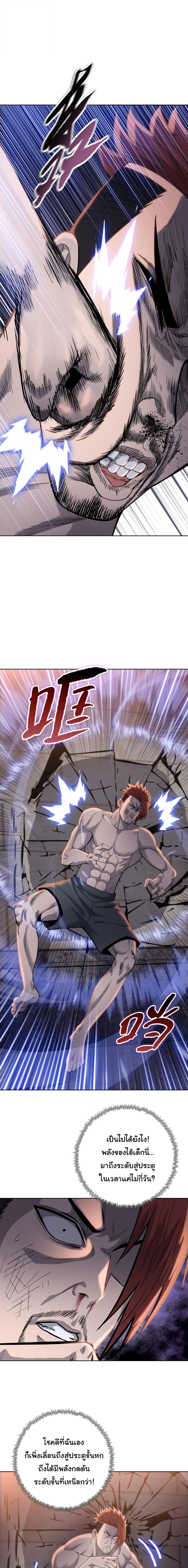 Pig Slayer ตอนที่ 19 8